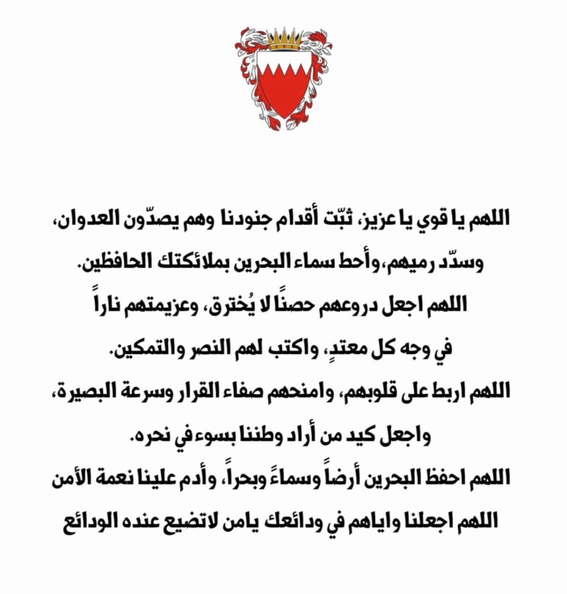 Khalifa_AlK's tweet photo. اللّٰهُــمَّ سدد رميهم وثبت أقدامهم وأيّدهم بنصرك وأعنهم ولا تعن عليهم
 اللّٰهُــمَّ أحمي البحرين وجنود البحرين

#البحرين #الخليج_العربي https://t.co/wgu7dXCJ31