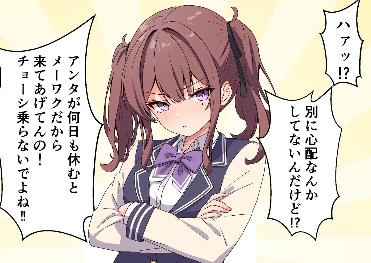 Cater_Cats's tweet photo. 風邪で学校休んだら花梨パイセンが家に来た話 https://t.co/Modha0n98U