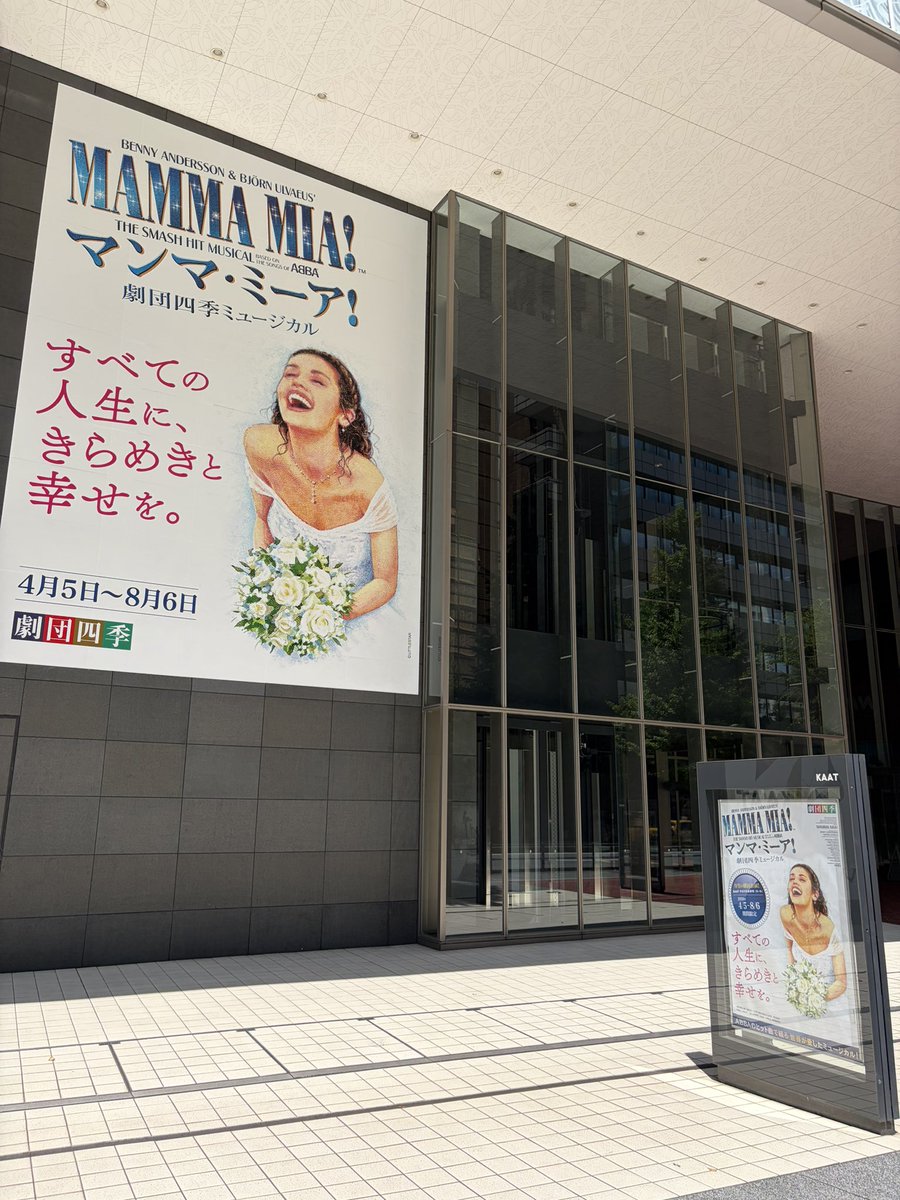 gunbattle_mark's tweet photo. マンマミーア！！でした⛱️
岡村美南さんのドナ最高！
島村幸大さんが載せてた手の穴は凄かったので行かれる方は是非覗いてきてください。2人ともラストに♡は可愛いかったです。泣いたーー！！最高！！ https://t.co/pWA8EdLbjl