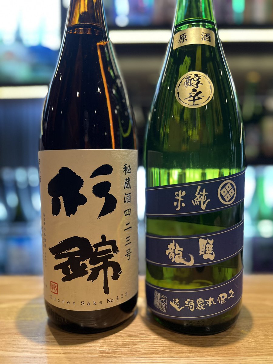 sakebarribbit's tweet photo. 赤羽日本酒BAR ribbit ribbitリビリビ
8(水)17:00〜23:00
(ご入店21:30まで、L.O.22:00)

先週入荷分。
杉錦 純米秘蔵酒 2010BY 山田錦
睡龍 純米原酒 H26BY
　お燗でどうぞ！

ご来店人数1グループ3名様まで。
（3名様の場合ご連絡をお願いします）

ご来店心よりお待ちしております。 https://t.co/74F7GaaQ9Z