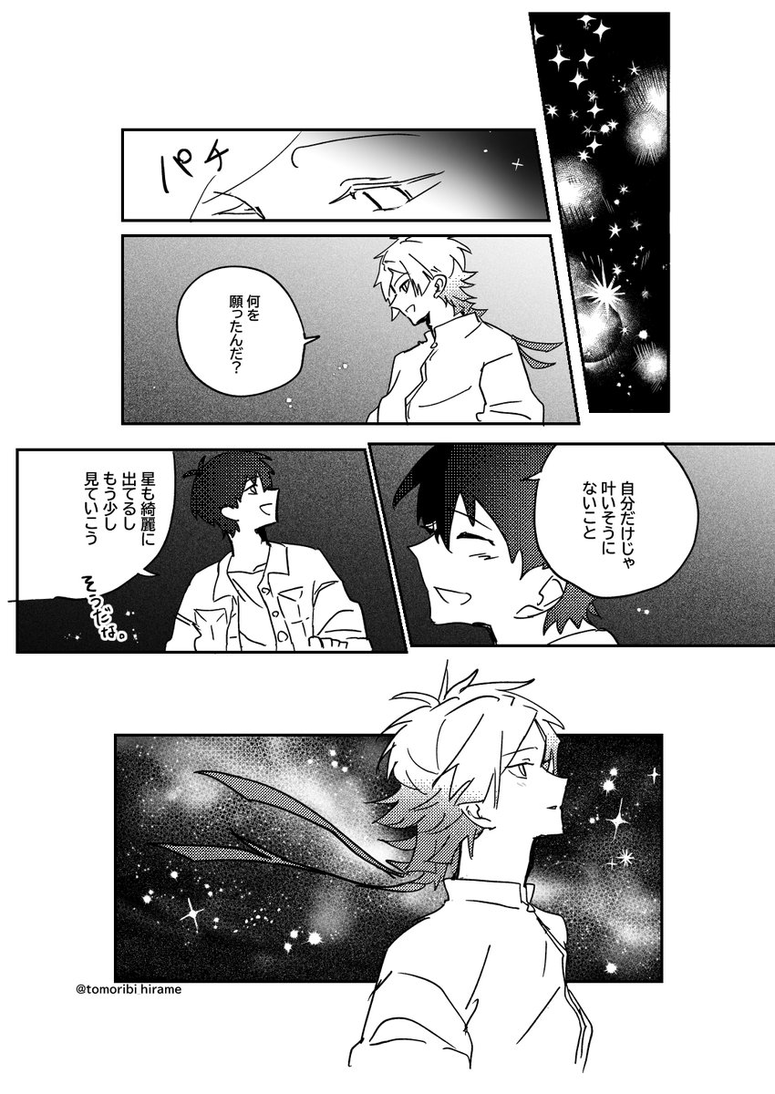 tomoribi_hirame's tweet photo. 端のほう雑だけど空白とか気に入ってるので見て https://t.co/hQJjdPTtsA