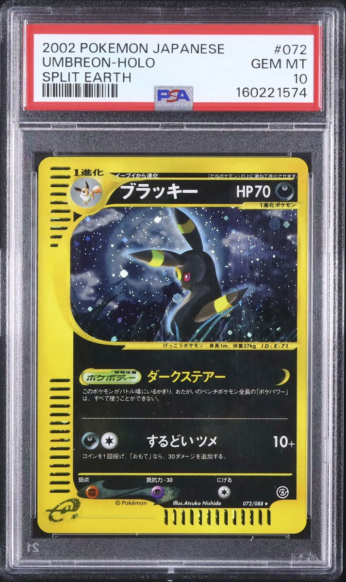 ✦ A194 出品紹介 ✦ 🌟 LOT No. L0422 ブラッキー レア ホロ アンリミ