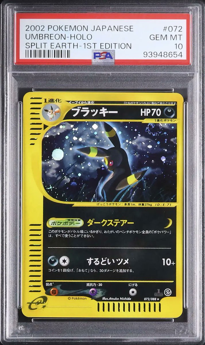 ✦ A194 出品紹介 ✦ 🌟 LOT No. L0422 ブラッキー レア ホロ アンリミ