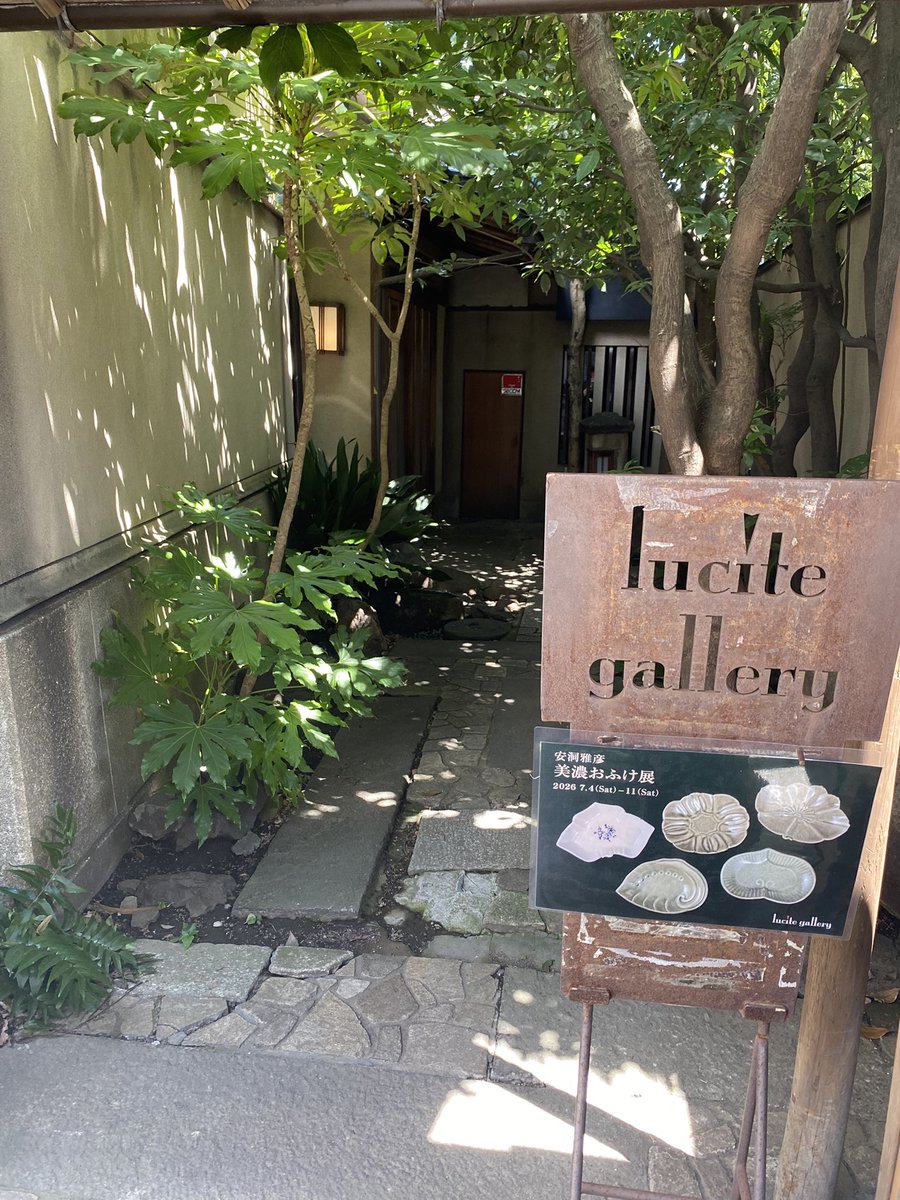 uduki201902's tweet photo. 食後にルーサイトギャラリーでお茶タイム。ここは夏になったら来たくなる。今日は1年ぶりにお邪魔した。窓から見える総武線の電車の音が凄くいいし時間の流れがゆっくり感じる素敵空間✨ https://t.co/0rB1nSSxkH