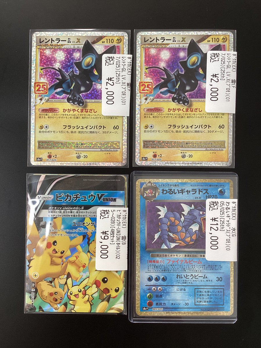 ポケモンカード　25h　ミュウ　わるいギャラドス　レントラー 🌟1Fポケカコーナー🌟 ショーケース内に追加しました♪ 状態確認は