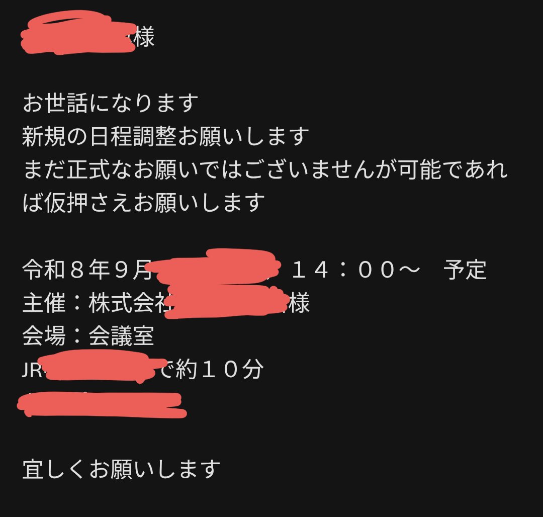 おっ、また来た。自社集客のみならず、提携先からも来るからありがたい