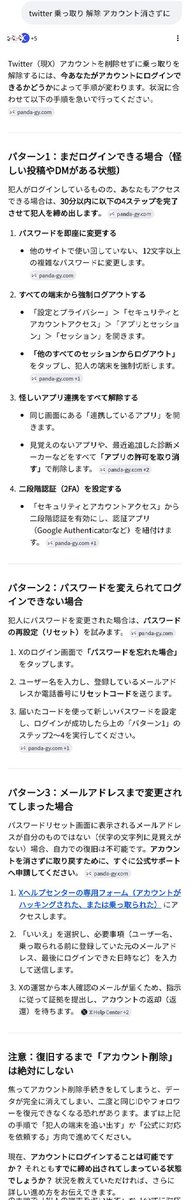 mokkun0722's tweet photo. @rennnn00001 ググッたらAIモードでこんな結果が返ってきた。これで合ってるのかは分からないので、気をつけながら対応されるとよろしいかと。。 https://t.co/BrLyEuqI54