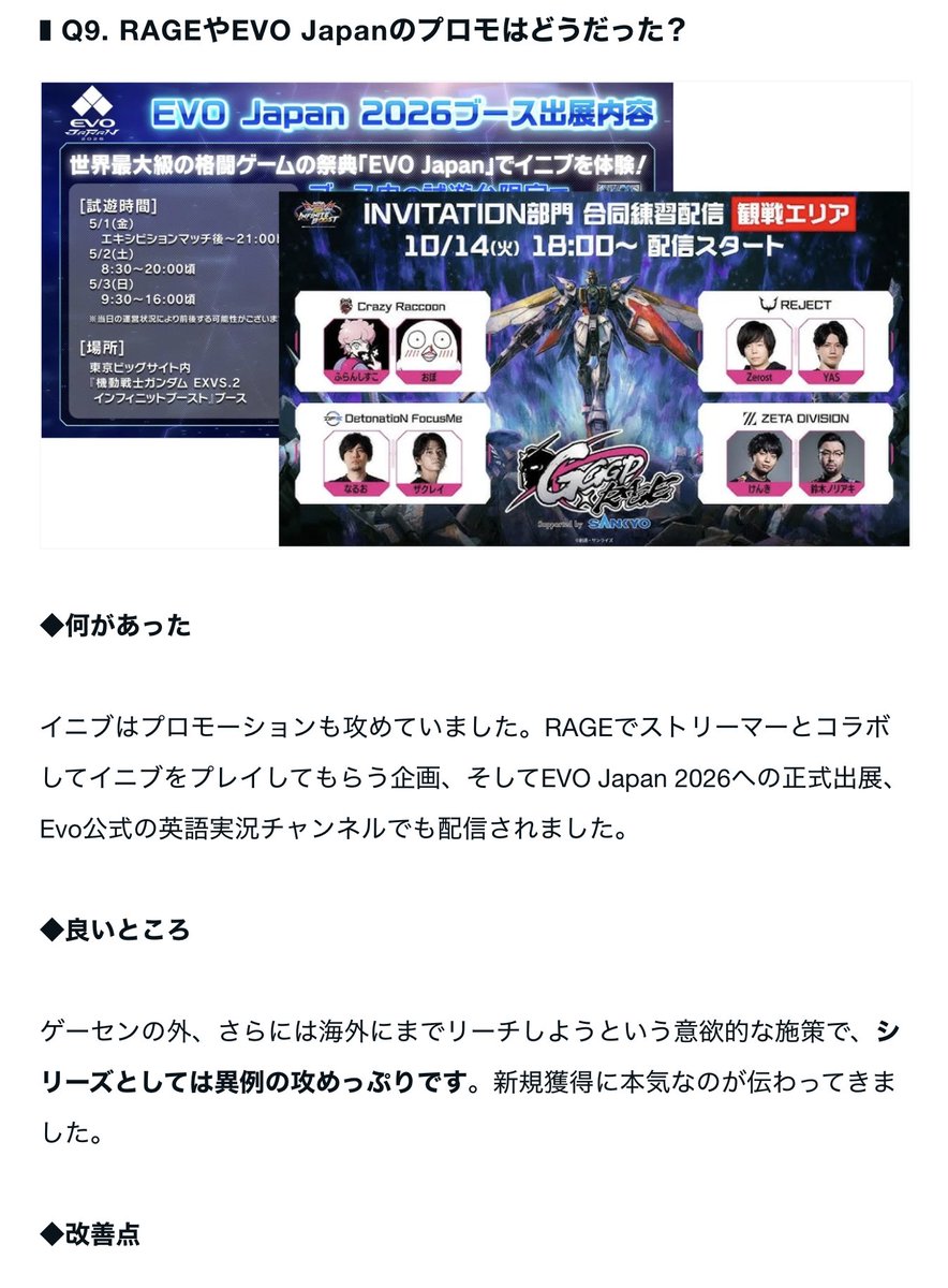 exvsdb's tweet photo. そろそろ1周年になるイニブをデータと所感で振り返る記事を書きました。お時間ある時にどうぞ！

❚ イニブ1周年を振り返る
https://t.co/oiaFBPpK9f https://t.co/CdcLHAe8ye