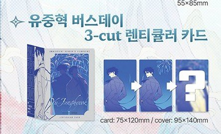 cvnide's tweet photo. yoo joonghyuk's birthday benefit having kim dokja on it... we all know what you two are. https://t.co/qOXHWfykiJ