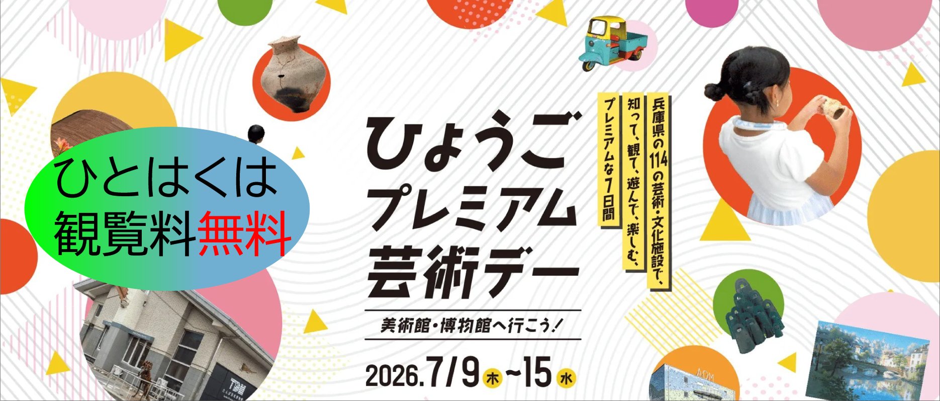 兵庫県立人と自然の博物館 on X: 