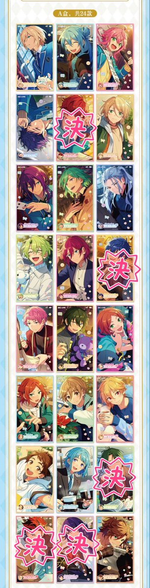 yes5han's tweet photo. 【譲渡】あんスタ！！ 偶像梦幻祭2 中国 LIVE 生放送 クリアカード クリカ 3弾

˚*.꒰ 譲 ꒱.*˚ 英智/渉/桃李/弓弦/藍良☆/マヨイ☆/巽☆/凪砂☆/日和★/茨★/宗☆/みか★/ひなた/ゆうた/友也/なずな/光/創/斑/真/真緒☆/鉄虎/翠/忍/HiMERU★/こはく☆/零★/薫★/晃牙☆/アドニス

→ https://t.co/7ZGFl0ylIa