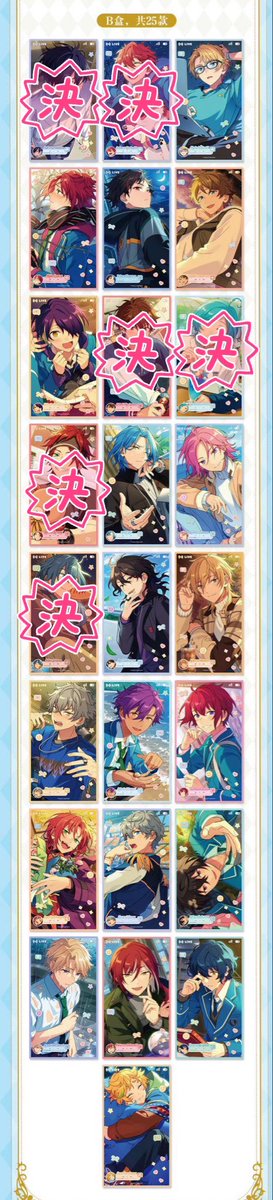 yes5han's tweet photo. 【譲渡】あんスタ！！ 偶像梦幻祭2 中国 LIVE 生放送 クリアカード クリカ 3弾

˚*.꒰ 譲 ꒱.*˚ 英智/渉/桃李/弓弦/藍良☆/マヨイ☆/巽☆/凪砂☆/日和★/茨★/宗☆/みか★/ひなた/ゆうた/友也/なずな/光/創/斑/真/真緒☆/鉄虎/翠/忍/HiMERU★/こはく☆/零★/薫★/晃牙☆/アドニス

→ https://t.co/7ZGFl0ylIa