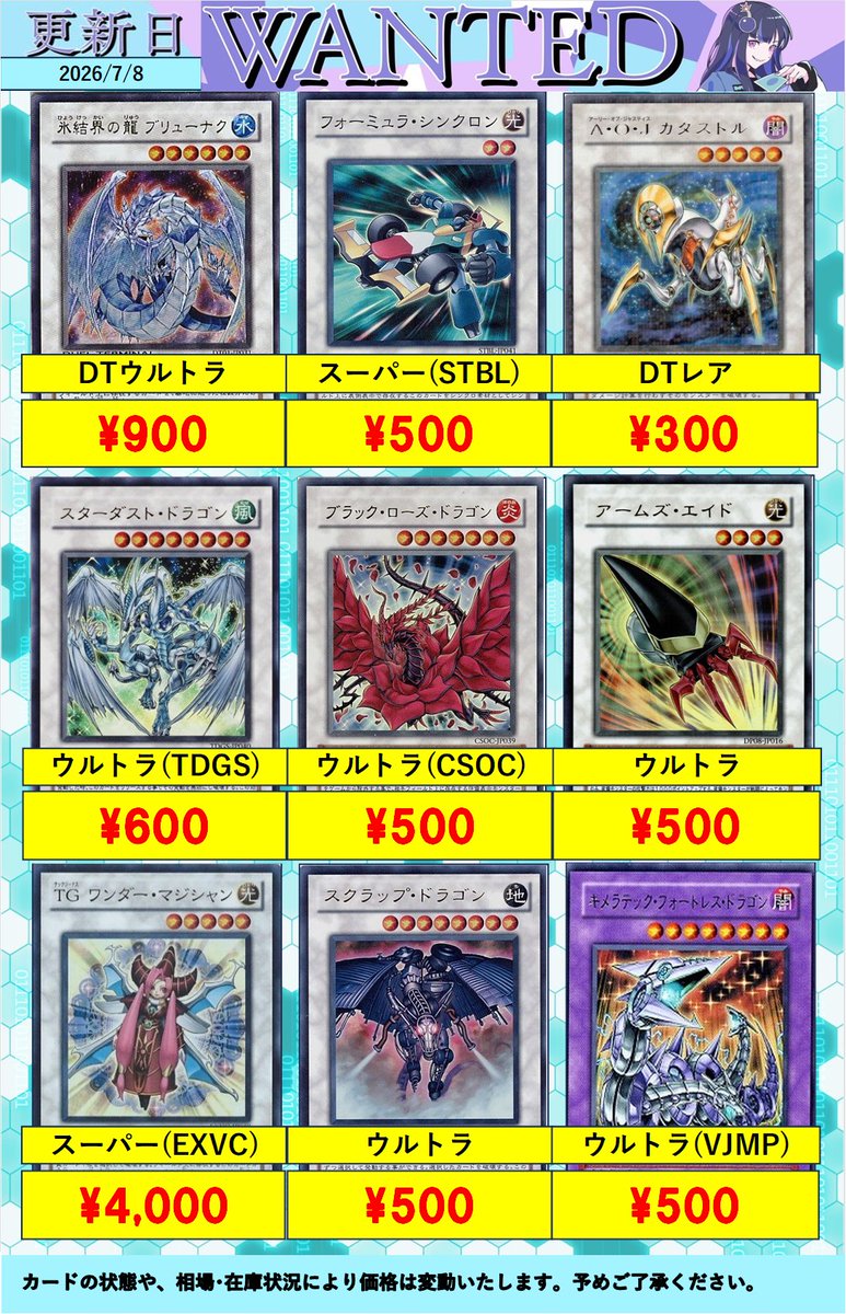 遊戯王　高レアリティ　ゲートボール こちらのゲートボール向けカード お買取り大募集中です☁ 表以外のもの