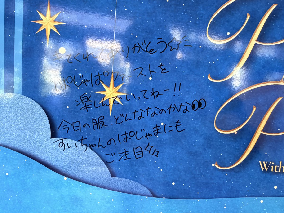 riyota_hololive's tweet photo. #星詠みぱじゃぱ
ウェルカムボード細かく写真に収めたので
よかったらこちら保存用どうぞ🙇🙇🙇 https://t.co/eOJpWYY1ZN