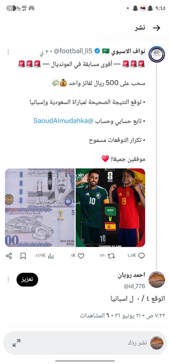 id_776's tweet photo. @SaoudBinAbd لو سمحت انا توقعت صح مباراة السعودية وإسبانيا ونواف الآسيوي مايرد علي وش الوضع؟ https://t.co/gjHgKjXqc2