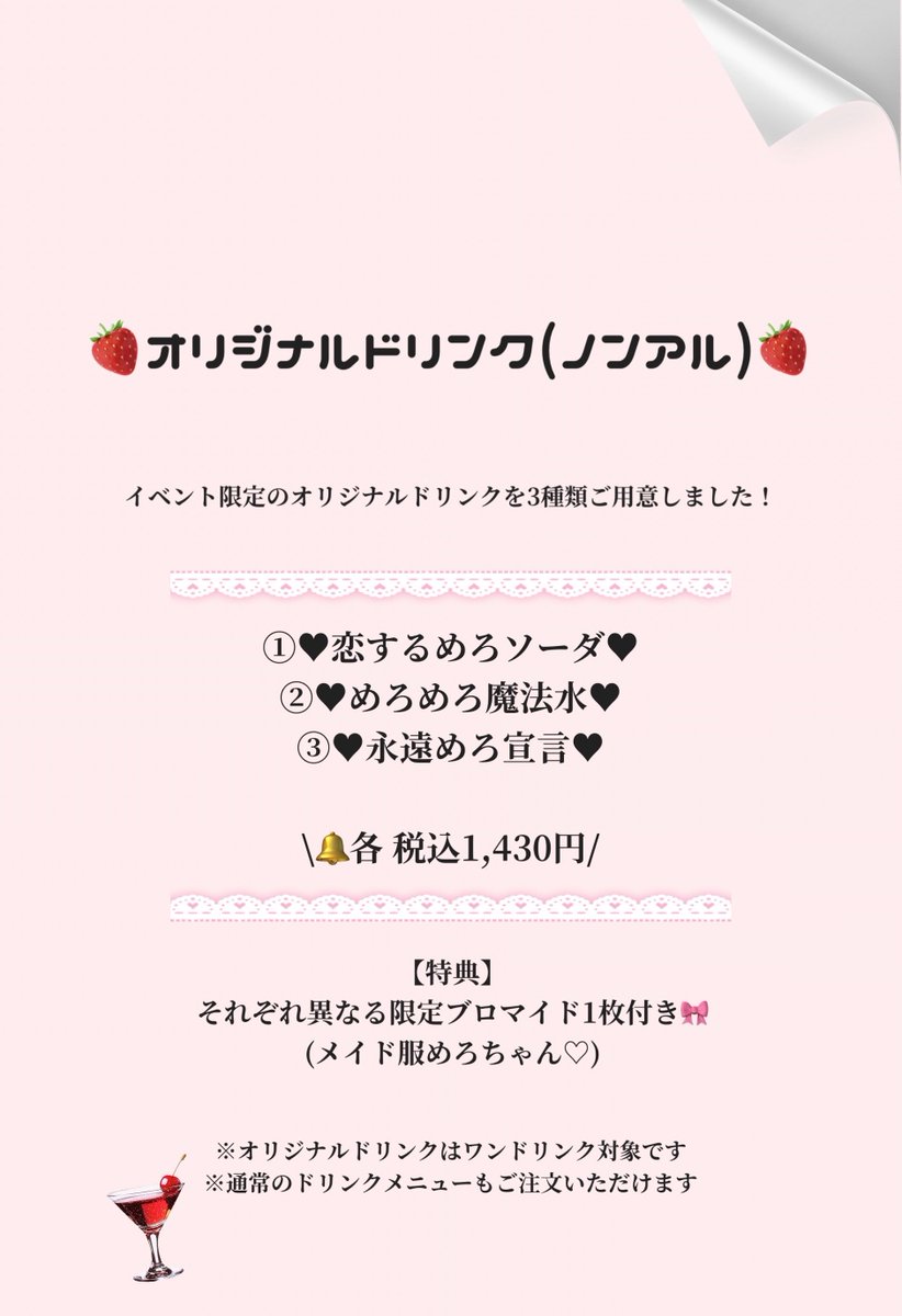 ᜊあいめろちゃんᜊ (@aisyu0101) / Posts / X