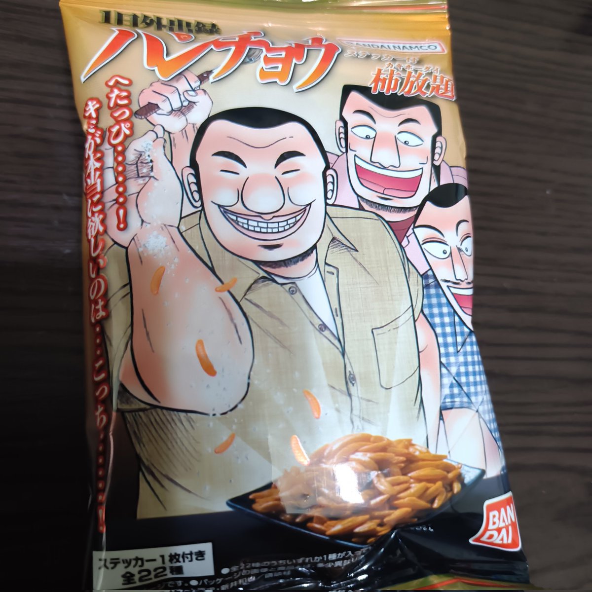 zoki_chan's tweet photo. ドンキで見つけて買っちゃったwww
ステッカー付いてるらしいwww https://t.co/yEqP1fnzVj