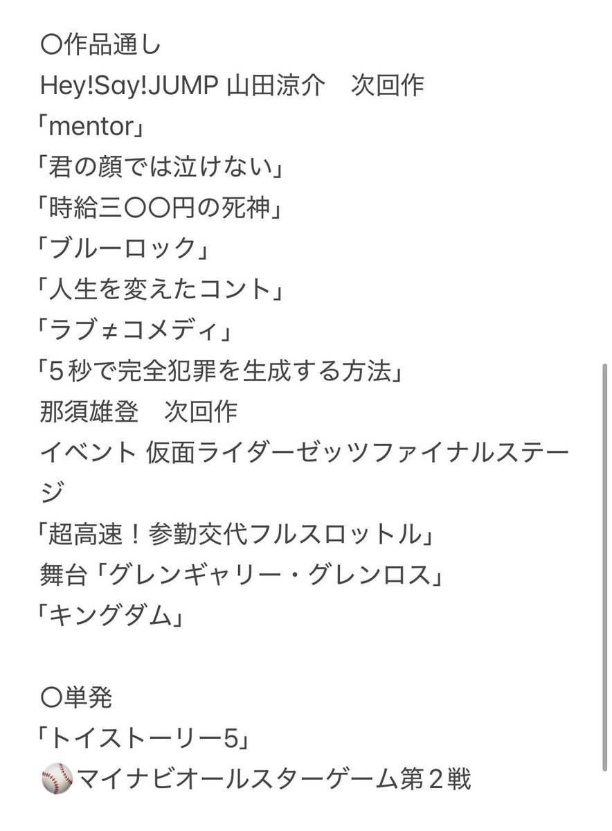 8Lilas8's tweet photo. 【拡散希望】
チケット相互協力頂ける方を探しております

求
・丸山隆平長期
・舞台「water」作品通し(2026/9/27-11/10)
・映画「薔薇の鎖」作品通し(2026/12/11公開)
・丸山隆平 次回作

譲
画像参照
その他会員登録要相談

DMにてお気軽にお問い合わせください

#相互協力
#チケット相互協力 https://t.co/v2uvJjfpcY