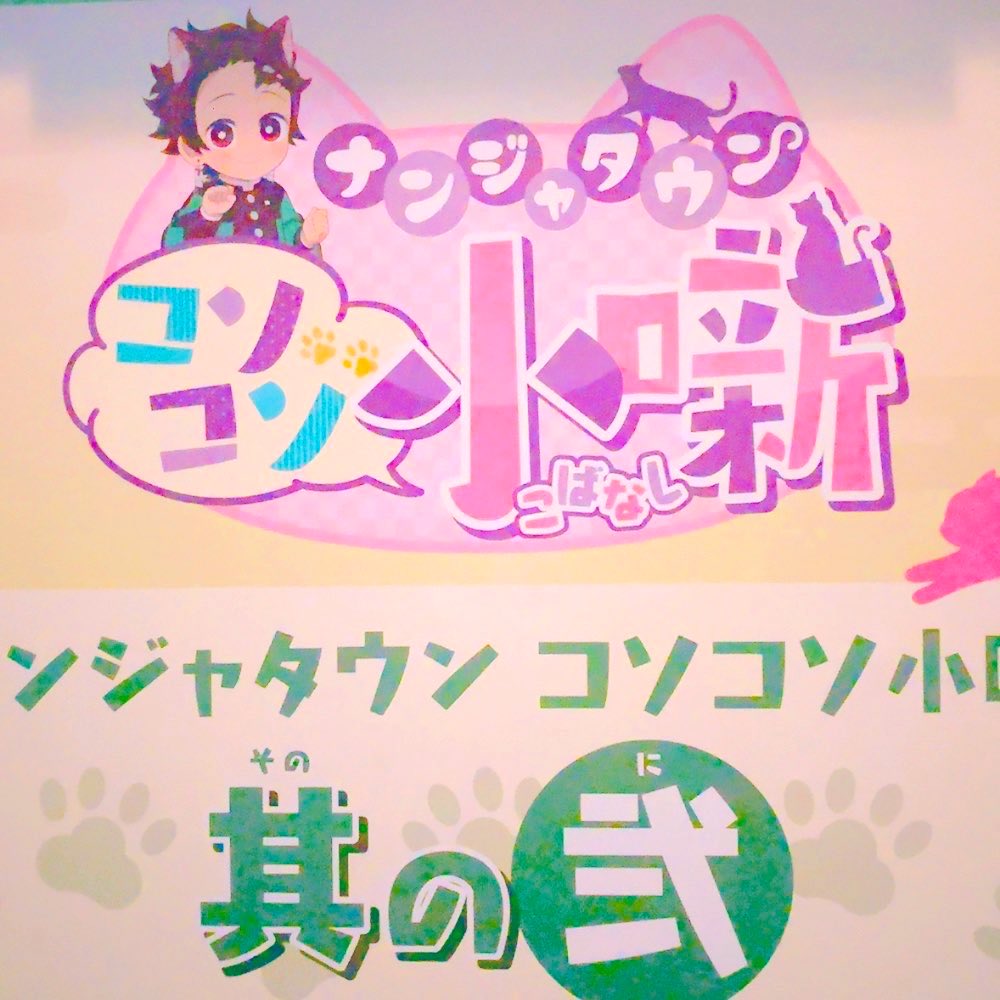 うめ子🌸グッズ整理中 (@k0_meeee) / Posts / X