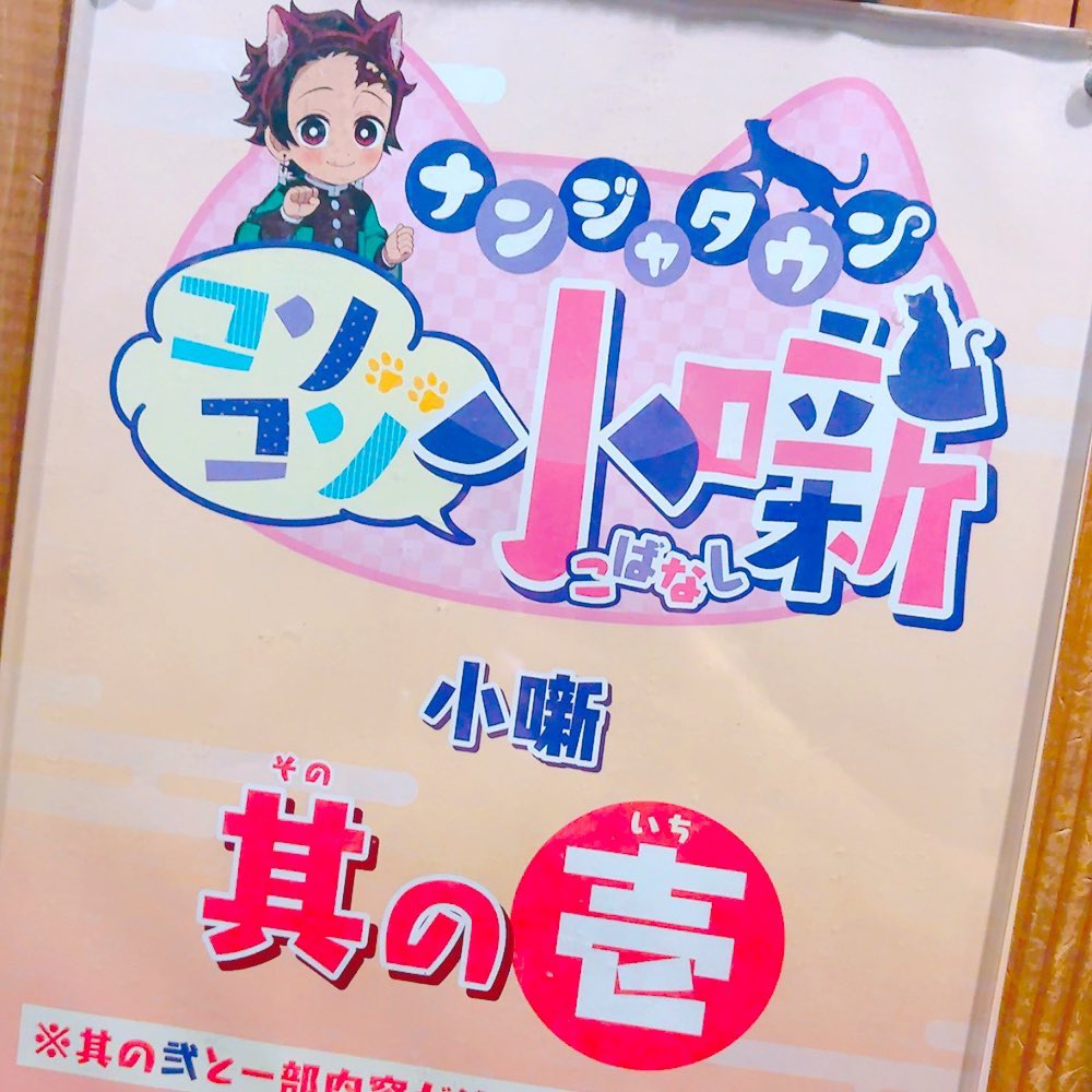 うめ子🌸グッズ整理中 (@k0_meeee) / Posts / X