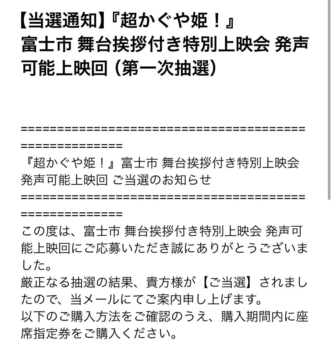 kamiya_noel's tweet photo. うわあああ当たったぁぁ！！！対よろとさせていただく！
#超かぐや姫 https://t.co/frHlpQlHjW