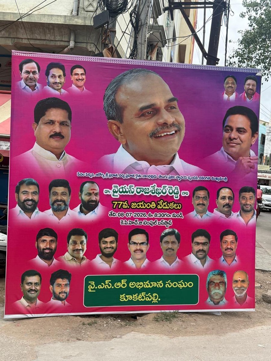 YSJ2024's tweet photo. పార్టీలతో సంబంధం లేకుండా అభిమానించే ఏకైక నాయకుడు YSR ❤️🔥
#77thYSRJayanthi https://t.co/d6ZIvJcwdB
