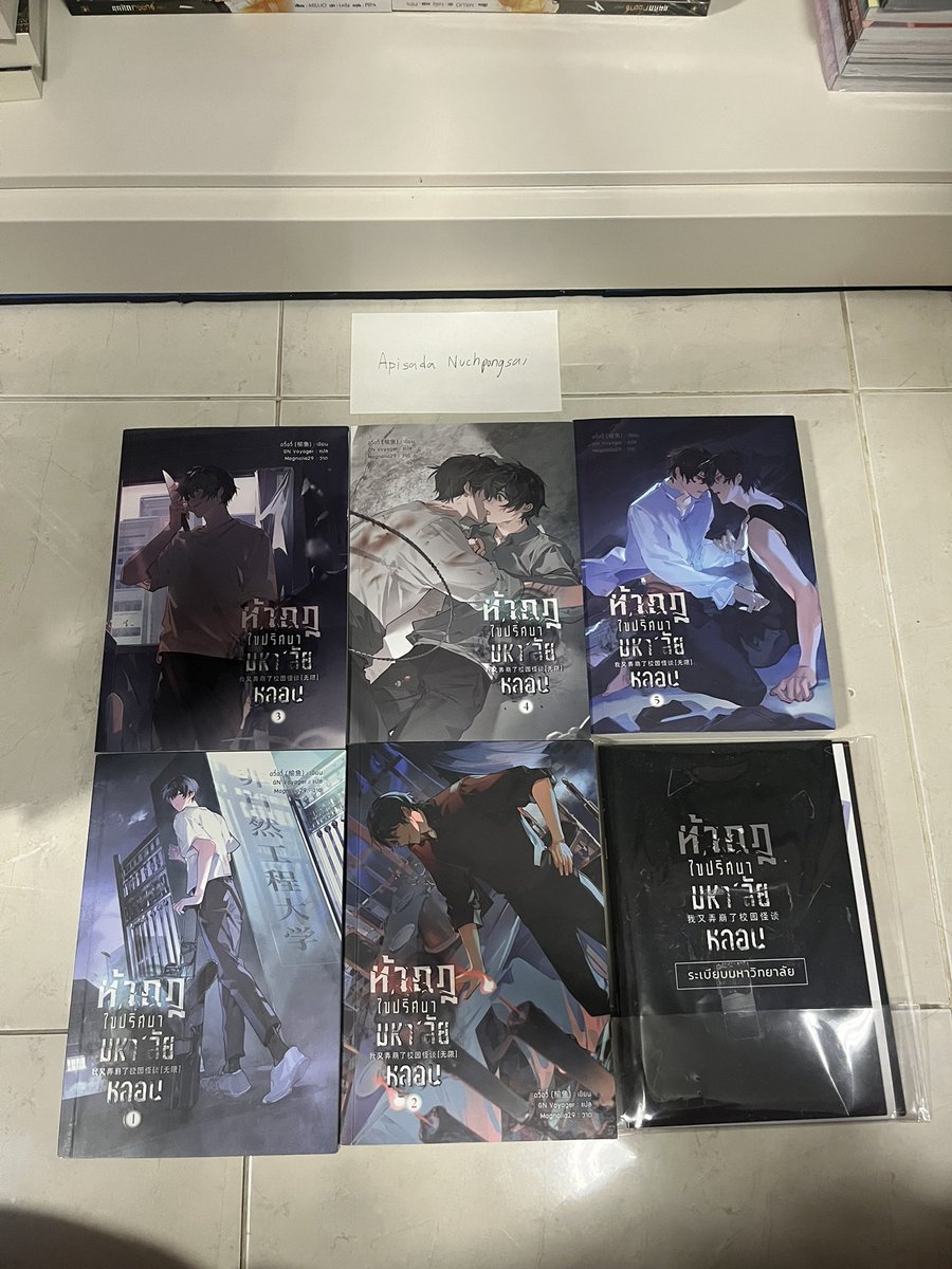 Zeitkey's tweet photo. เล่ม1-5 มือสอง มีระเบียบมหาลัย 2000รวมส่ง #ท้ากฎไขปริศนามหาลัยหลอน https://t.co/x9ThvjI5JH