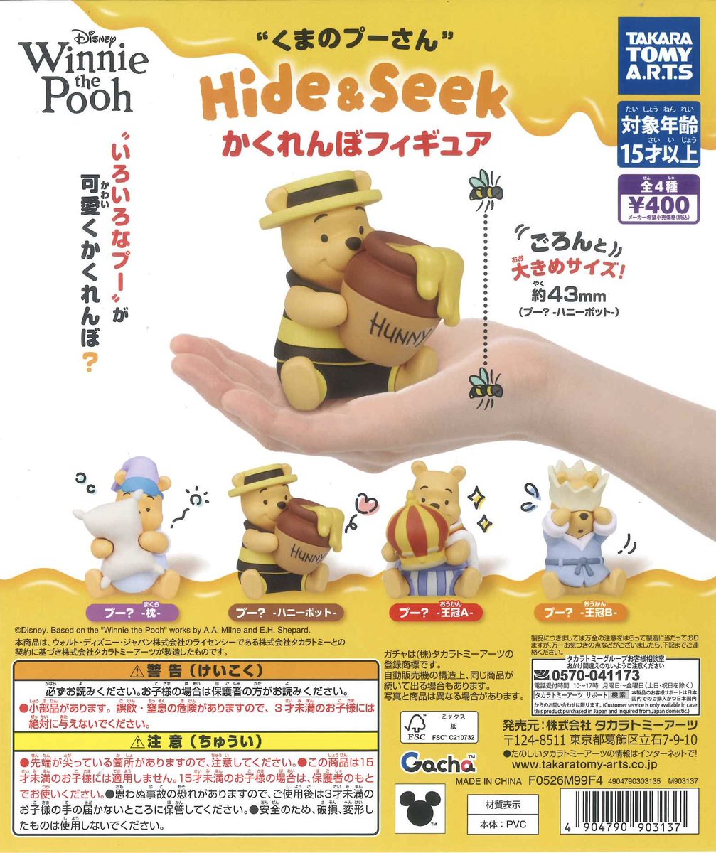 📢完売のお知らせ📢 ☑︎ 楳図かずお グッズVol.2 ☑︎ くまのプーさん