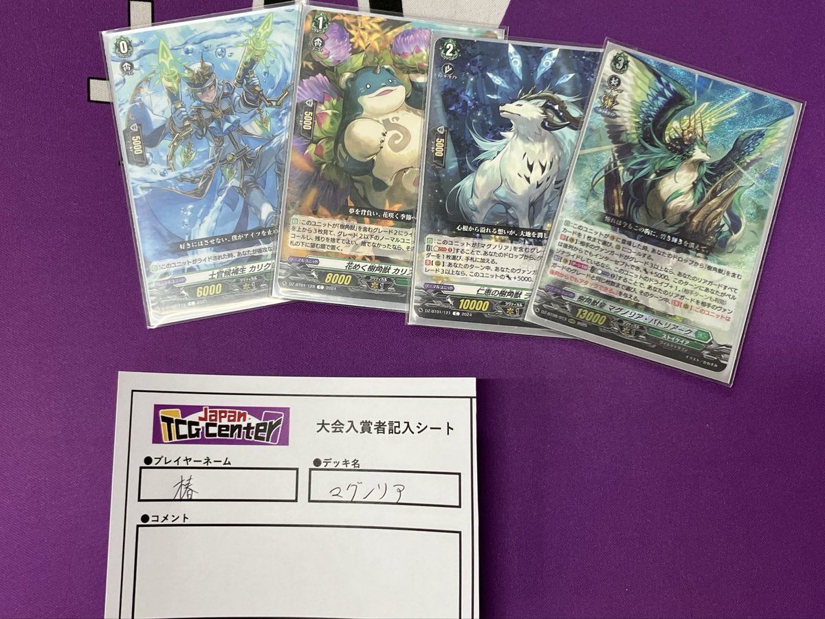 本日開催いたしました #ヴァンガード 🔥ショップファイト スタンダード