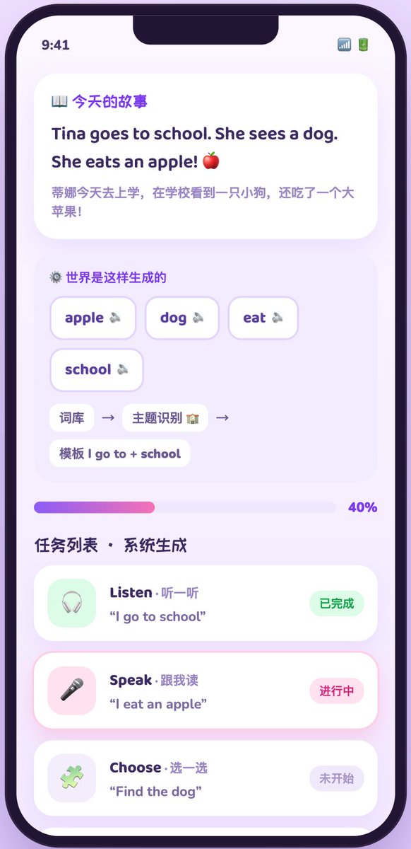 comsince's tweet photo. 最近我一直在vibe coding 我之前做的个人产品，可以能少数人在使用，但是我女儿学习英语也是比较痛苦，她们之前一直用一个小管家的来打卡英语学习，有时候读不出来自己会哭， 目前这个APP的原型已经出来了，看下大家反馈是否继续！ https://t.co/vMoUwlSUxF