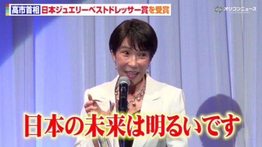 tanakaseiji15's tweet photo. 国民をバカにしてんのか！
#高市ﾓｰﾑﾘ https://t.co/3x6wScOLCb