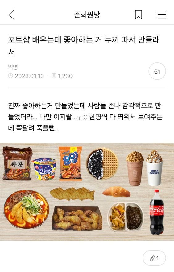 bback_it_up's tweet photo. 포토샵 배우는데 좋아하는 거 누끼 따서 만들래서 https://t.co/NmVcdXfe3Q
