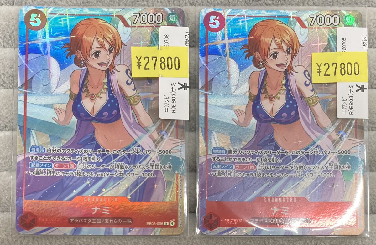 ワンピース 🍊ナミ マッチングバトル🍊 買取させて頂きました