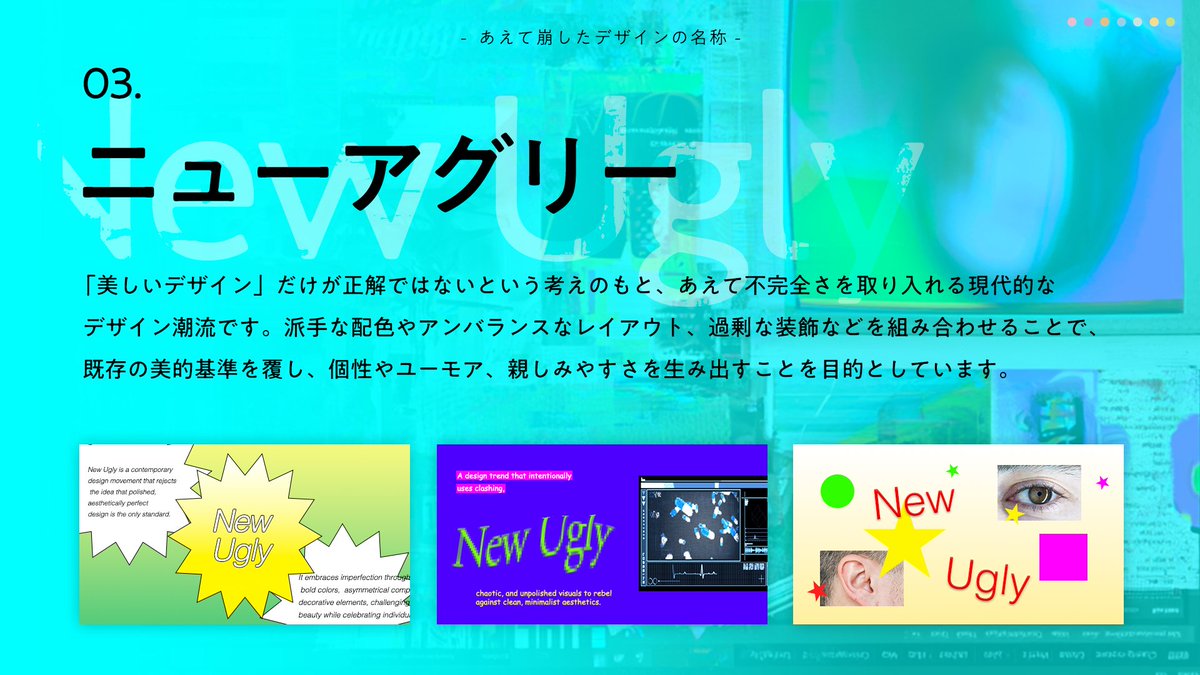 designkenkyujo's tweet photo. あえて崩したデザインの名称 https://t.co/niABsofW6R