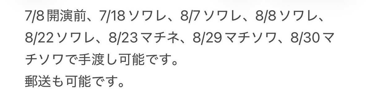 otrhkyud's tweet photo. テニミュ 全立 ランダム 交換

レンチキュラーカード
譲→柳×3、クラウザー×3、ユウジ、☆菊丸

求→切原or定価(☆交換のみ)

ブロマイド
譲→幸村×2、真田×5、◎ジャッカル×2、◎クラウザー×2、◎小春×2、桃城、不二

求→定価

ただいま会場付近でお手渡し可能です。 https://t.co/TEuugp7ELt