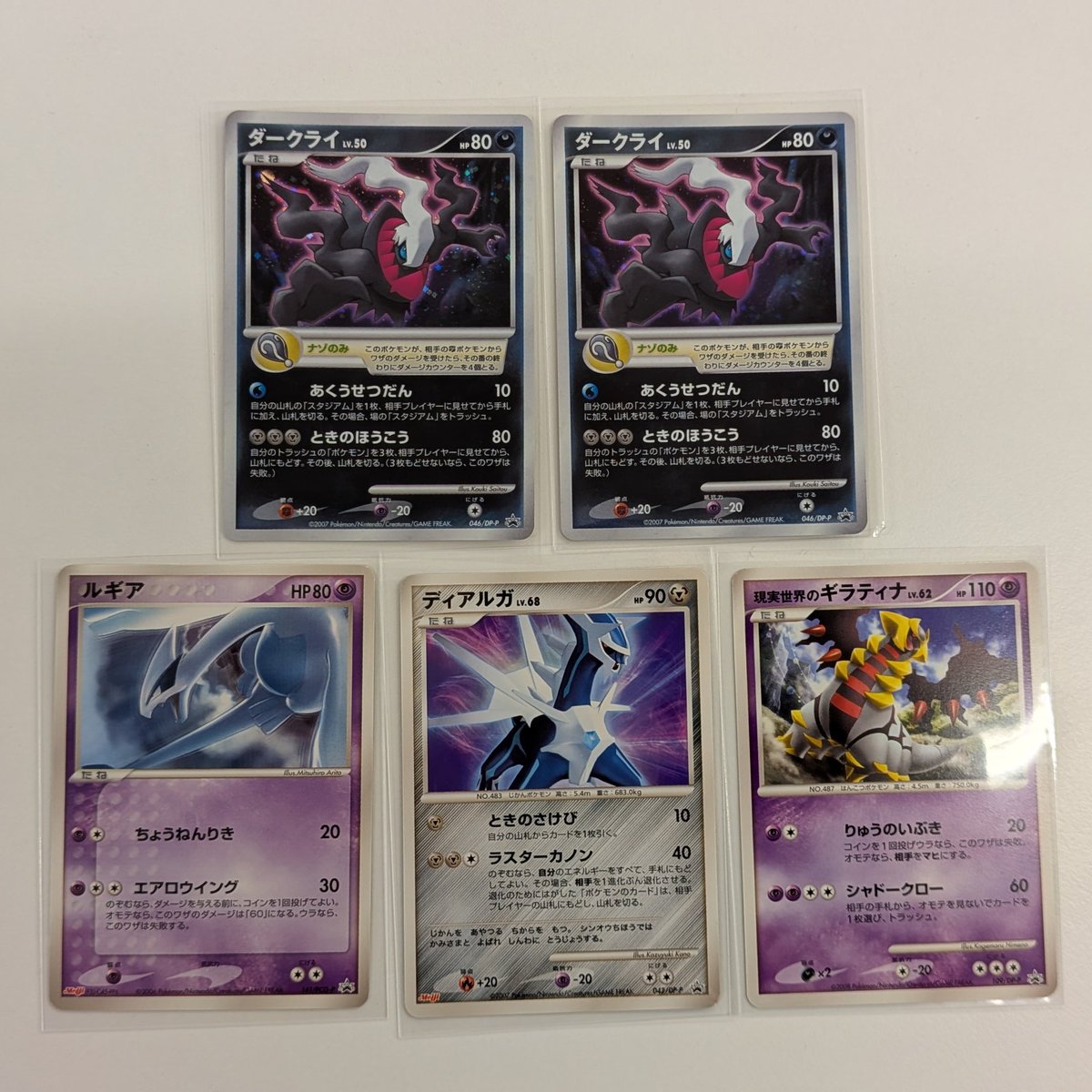 ポケモンカードゲーム 珍しい商品を買取しました その2 約20年間の