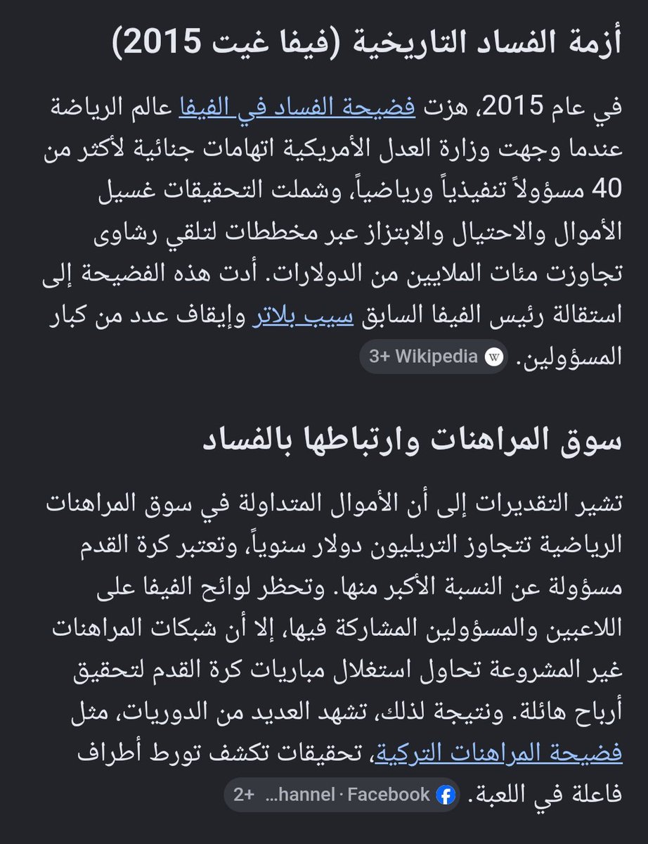 Riyadh36487578's tweet photo. @AOAltwaijri #FIFA_corruption
#المراهنات #بفساد #الاتحاد #الدولي #لكرة #القدم #فيفا شبكة معقدة من التداخلات المالية حيث تتجاوز قيمة سوق المراهنات الرياضية العالمية مئات #المليارات مما جعل نزاهة المباريات في بطولات مثل كأس العالم عرضةً للتهديد بسبب تواطؤ محتمل لحكام أو مسؤولين أو شبكات مافيا https://t.co/4etlJiKSOY