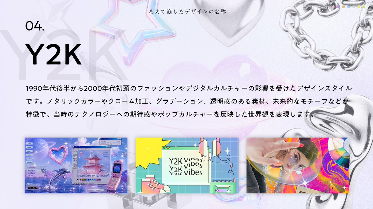 designkenkyujo's tweet photo. あえて崩したデザインの名称 https://t.co/niABsofW6R