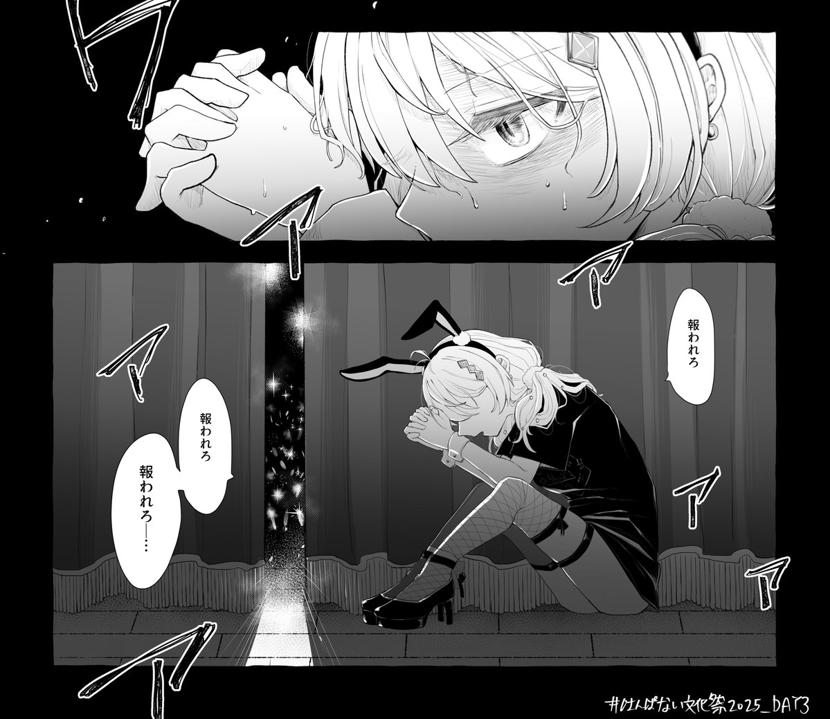 noribengeriben's tweet photo. どうか
 #SiroArt https://t.co/PUKUchrE76