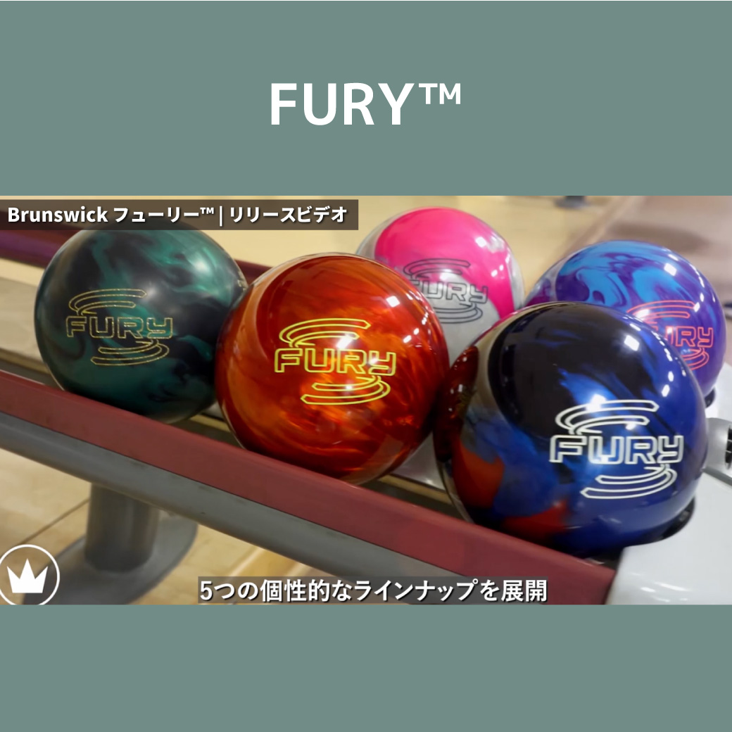 sunbridge_tweet's tweet photo. ▶️Brunswick｜フューリー™｜リリースビデオ

初めてのリアクティブボールにも、ドライレーン攻略にも。すべてを一球で。

▶️YouTube：https://t.co/Ekar3T2jpF

🔗商品ページ：https://t.co/aq7up0oHUY

サンブリッジ ボウリングの最新ボールレビューをお届けしています。

#BrunswickBowling  #SunbridgeJapan #Fury #ボウリング #ボウリングボール #サンブリッジ #ブランズウィック #フューリー
