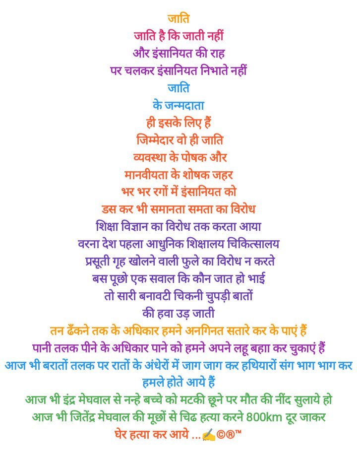 KaberParam's tweet photo. @LakhanmeenaIND जाति के जन्मदाता ही उसके लिए जिम्मेदार हैं वो भी जाति व्यवस्था के पोषक और मानवीयता के शोषक जहर भर भर रगों में इंसानियत को डस कर
आज भी समानता समता का विरोध कर शिक्षा विज्ञान का विरोध तक करता आया वरना देश पहला आधुनिक शिक्षालय चिकित्सालय प्रसूती गृह खोलने वाली फुले का विरोध न करते✍️ https://t.co/5bO0ZFIgsq