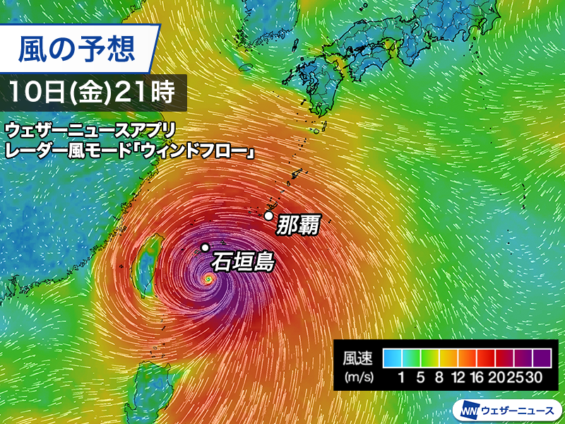 wni_jp's tweet photo. 【台風情報】
7月8日(水)15時現在、大型で非常に強い勢力の台風9号(バービー)はフィリピンの東の海上を西に進んでいます。

明後日10日(金)～11日(土)にかけて沖縄の先島諸島に接近、通過する予想です。先島諸島では暴風雨に警戒が必要です。
https://t.co/wjiPHHY5i7 https://t.co/aq1uwJRBrC