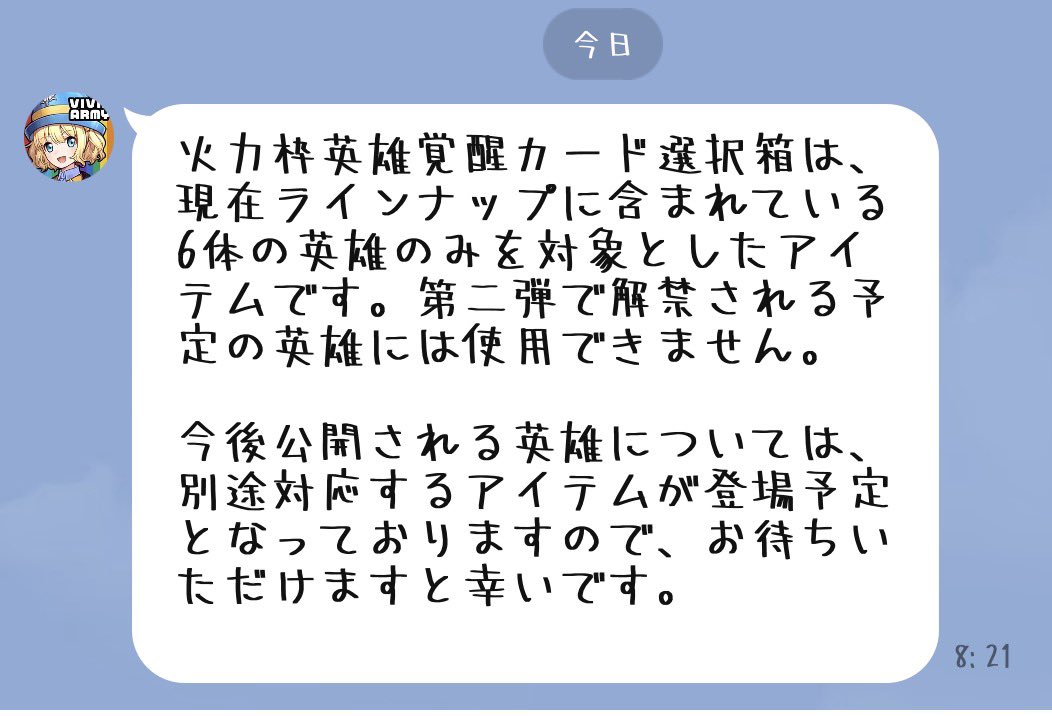 freestyle_ONE75's tweet photo. 運営回答②
AIじゃない回答？
#ビビアミ 
#火力枠覚醒カード選択箱 https://t.co/JzjqxiUgQT