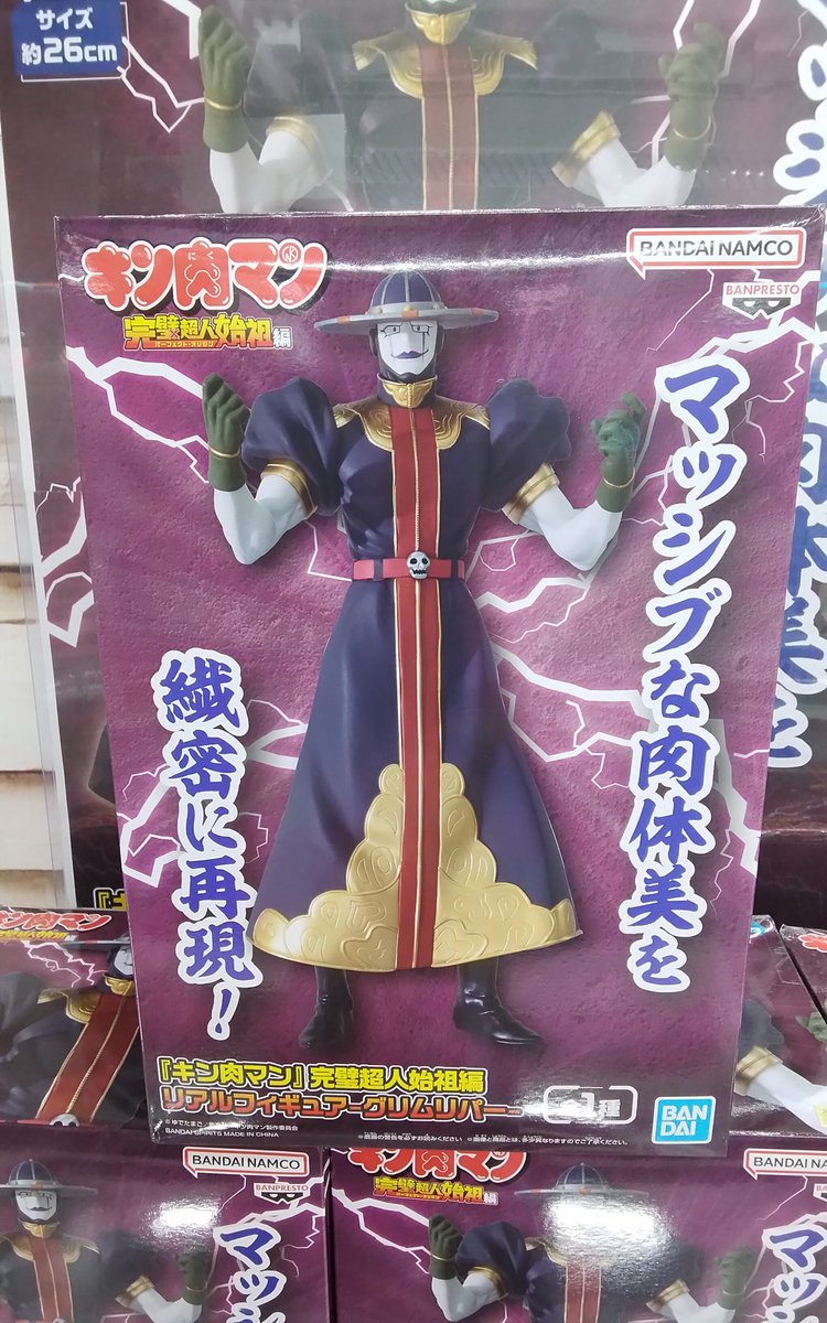 ace_tu's tweet photo. 【プライズ】

「『キン肉マン』完璧超人始祖編 リアルフィギュア-グリムリパー-、悪魔将軍」
  
入荷いたしました！

 #津田沼エース  #プライズ #クレーンゲーム #船橋 https://t.co/mLNHtCRoWy
