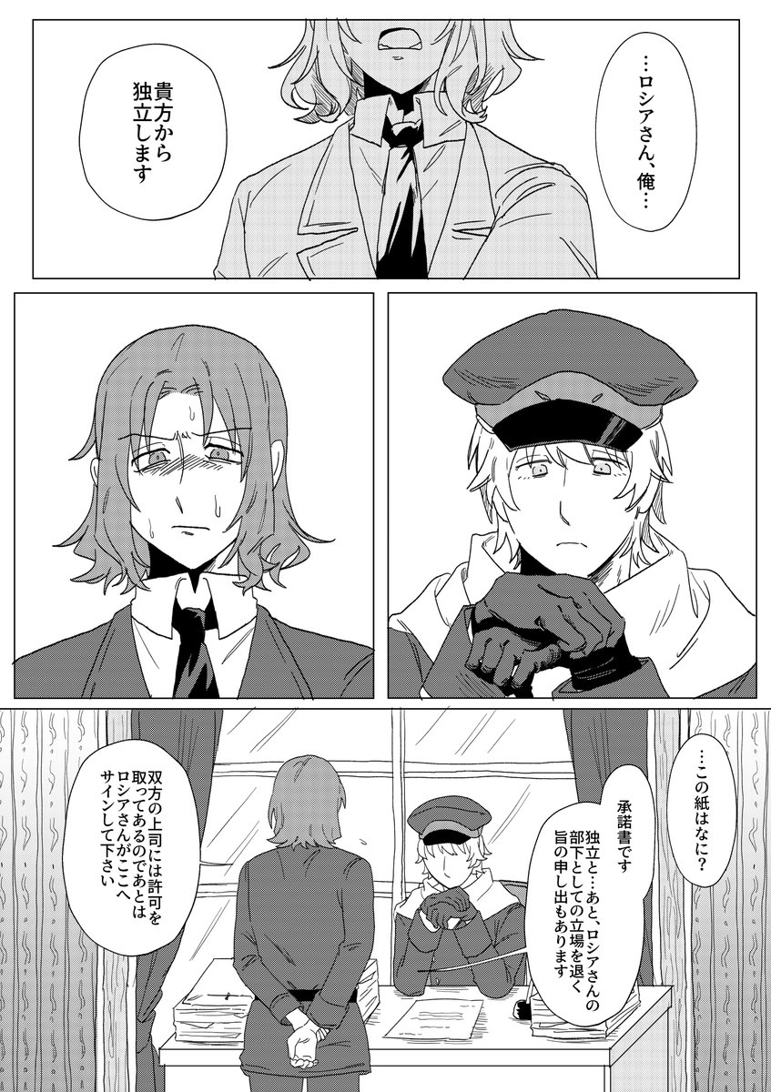 moooooooooo_mM's tweet photo. 立露(蘇) リト了二了独立の時の話(３/６) https://t.co/Y9ULL7nxVB