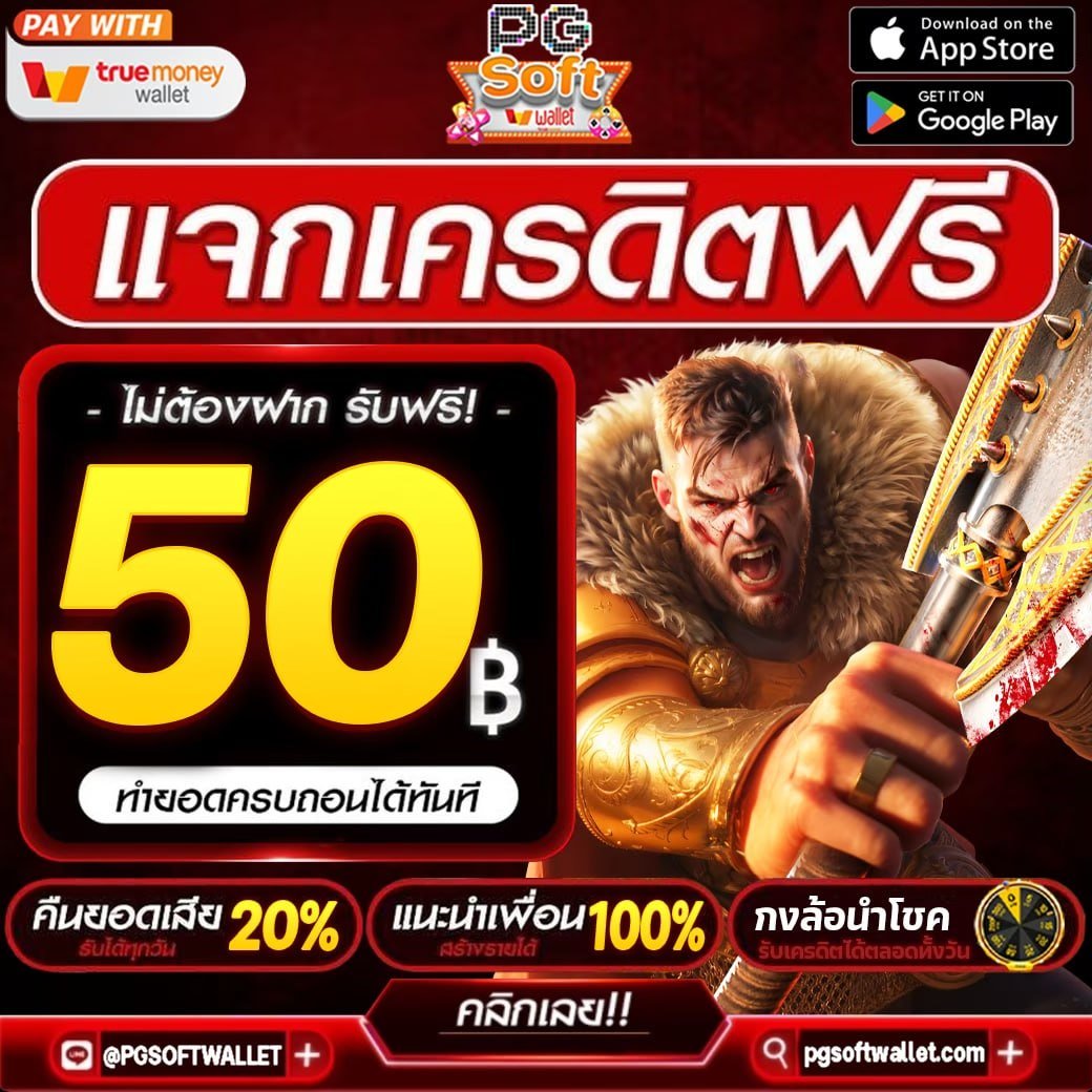 pgsoft_888's tweet photo. #PGSOFTWALLET
🔥เครดิตฟรี50 รับได้ทุกยูส🔥
👉 1ยูส 1สิทธิ์ ไม่ต้องฝาก!!

#เครดิตฟรี50
✅โค้ด : PG-375Z0L5O
🎉คลิก : https://t.co/bTAv799yPV

#เครดิตฟรีแจกจริง #เครดิตฟรีล่าสุด https://t.co/3pFdruJqGV
