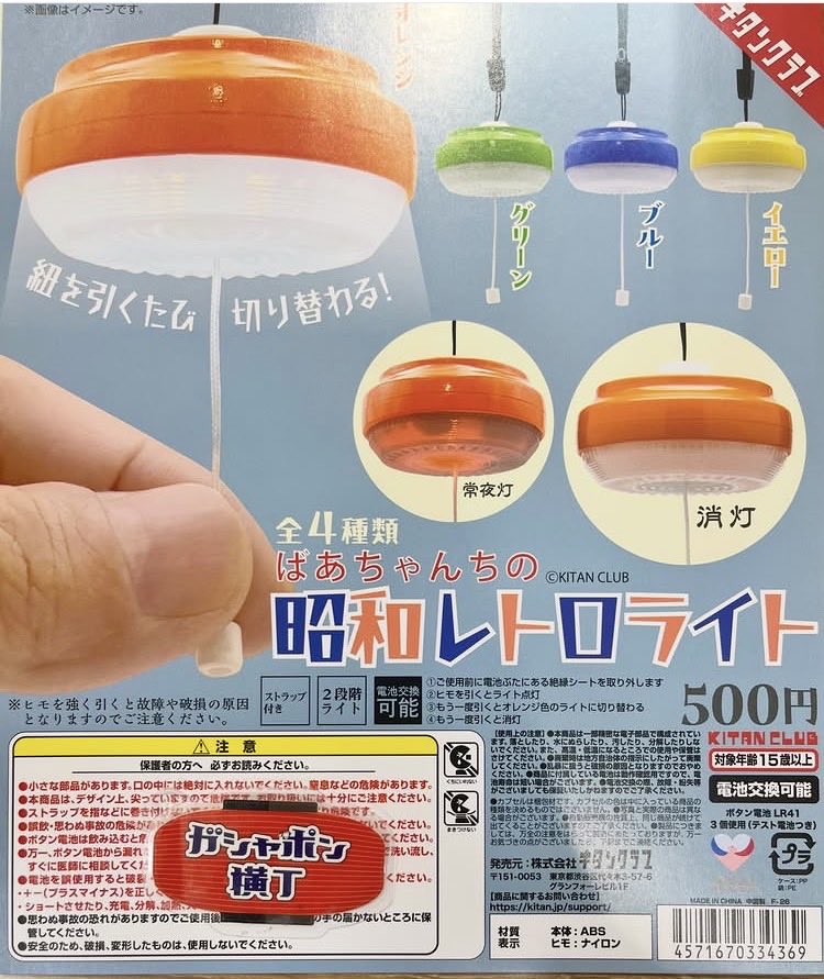 🛋️ ばあちゃんちの昭和レトロライト 昭和の家庭で親しまれていた