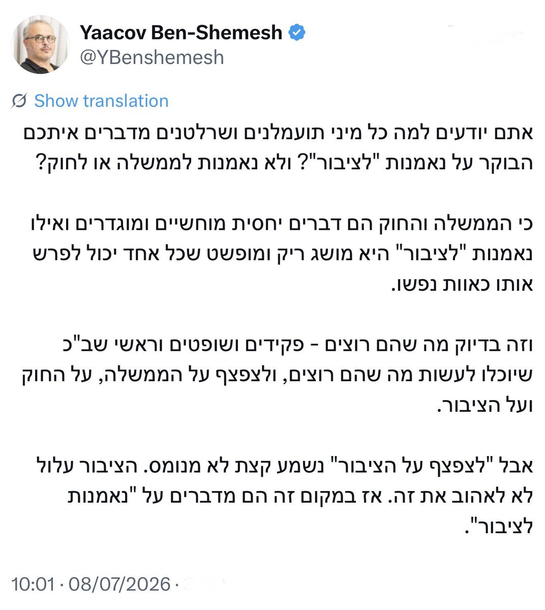 Or Carmi • אור כרמי tweet media