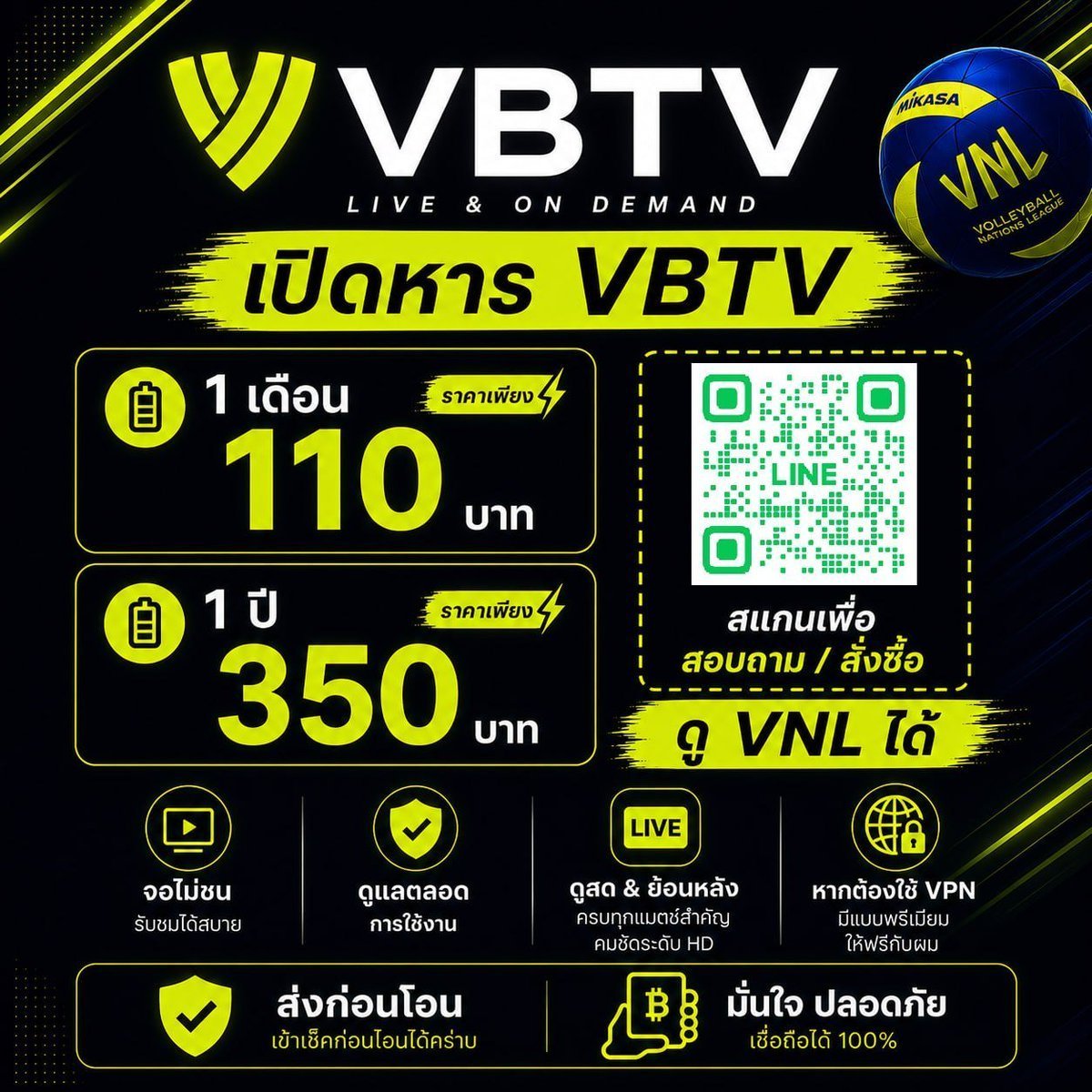 veilfe's tweet photo. เปิดหาร VBTV เหมือนเดิมนะคร่าบ  

1 เดือน 110 บาท 🔋
1 ปี 350 บาท 🔋  

"ดู vnl ได้" จอไม่ชน ดูแลตลอดการใช้งาน 
ส่งก่อนโอน เข้าเช็คก่อนโอนได้คร่าบ
กรณีต้องใช้ vpn มีแบบพรีเมี่ยมให้ฟรีคับผม
สั่งซื้อแอดไลน์หน้าโปรไฟล์ 

#หารvbtv #หารmonomax #วอลเลย์บอลหญิง #วอลเลย์บอลชาย
Dkenebevhh https://t.co/IlS9tgQwIQ