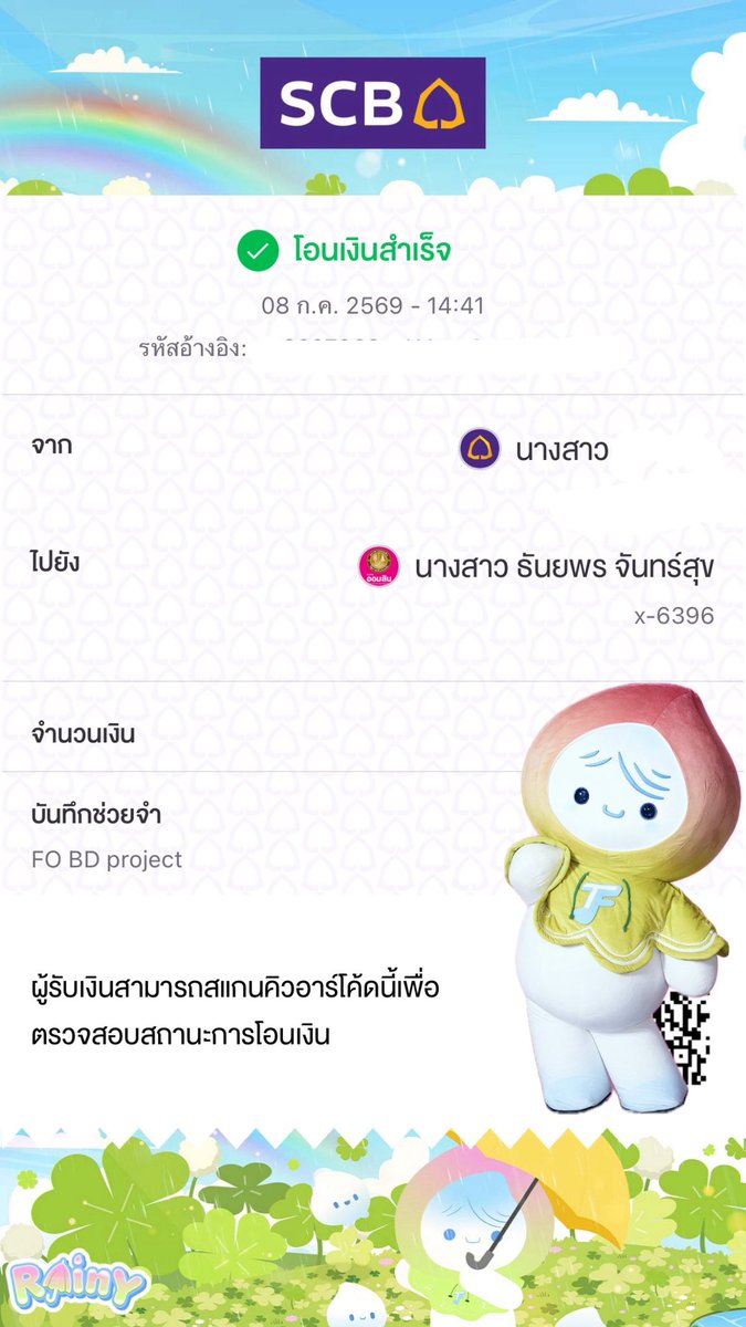 tttttakky's tweet photo. อะ ยัยย่ายัยยาย ถ้าเห่อธีมหลานแต่ไม่รู้จะโอนไปไหน มาโอนเข้าโปรเจคได้น้าา ได้สลิปลายหลานน่ารัก ๆ ไว้ดูด้วย ได้ปิดยอดโปรเจคให้ #Firstone ไปซิ่งด้วย เริ่ดๆเลยนะยัย🥰 

#SCBThemexRainy 
#RainyTF #น้องเรนนี่ https://t.co/E9ec7lbo1y